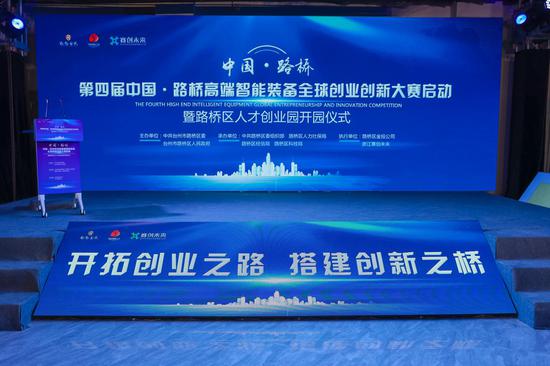 科技賦能，智啟未來 第四屆中國路橋高端智能裝備全球創(chuàng)業(yè)創(chuàng)新大賽環(huán)境科技賽道正式啟動